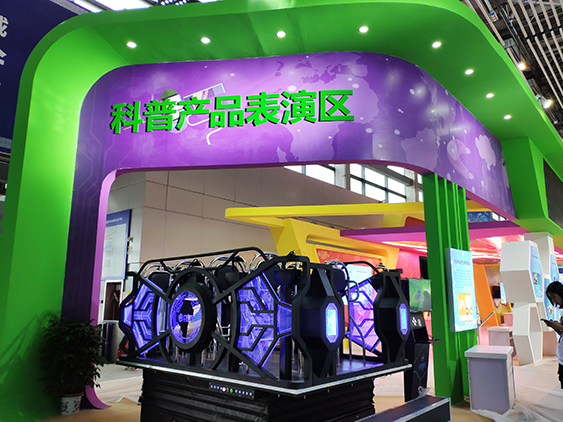 成都开云(中国)受邀参加第七届科博会-8.jpg