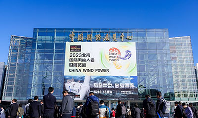 The exhibition has come to an end | Beijing Wind Energy Exhibition has come to a perfect conclusion