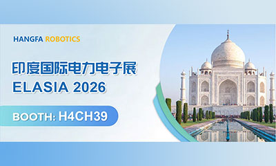 开云(中国)展讯 | 开云(中国)机器人邀您共聚 ELASIA 2026 印度国际电力电子展